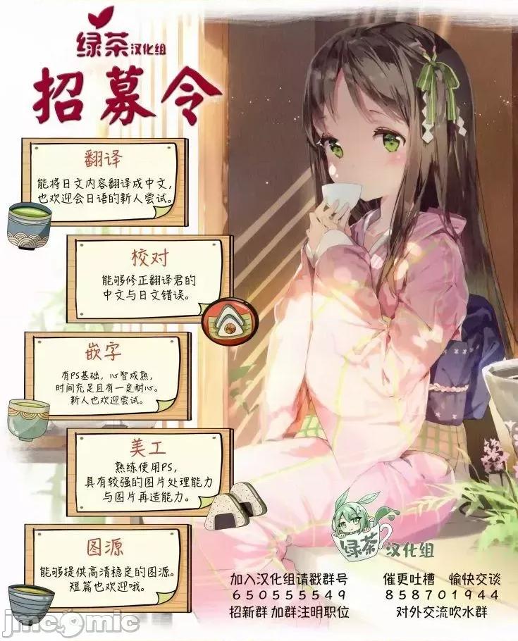 重來吧、魔王大人！R 重來吧、魔王大人！R 18 第29页