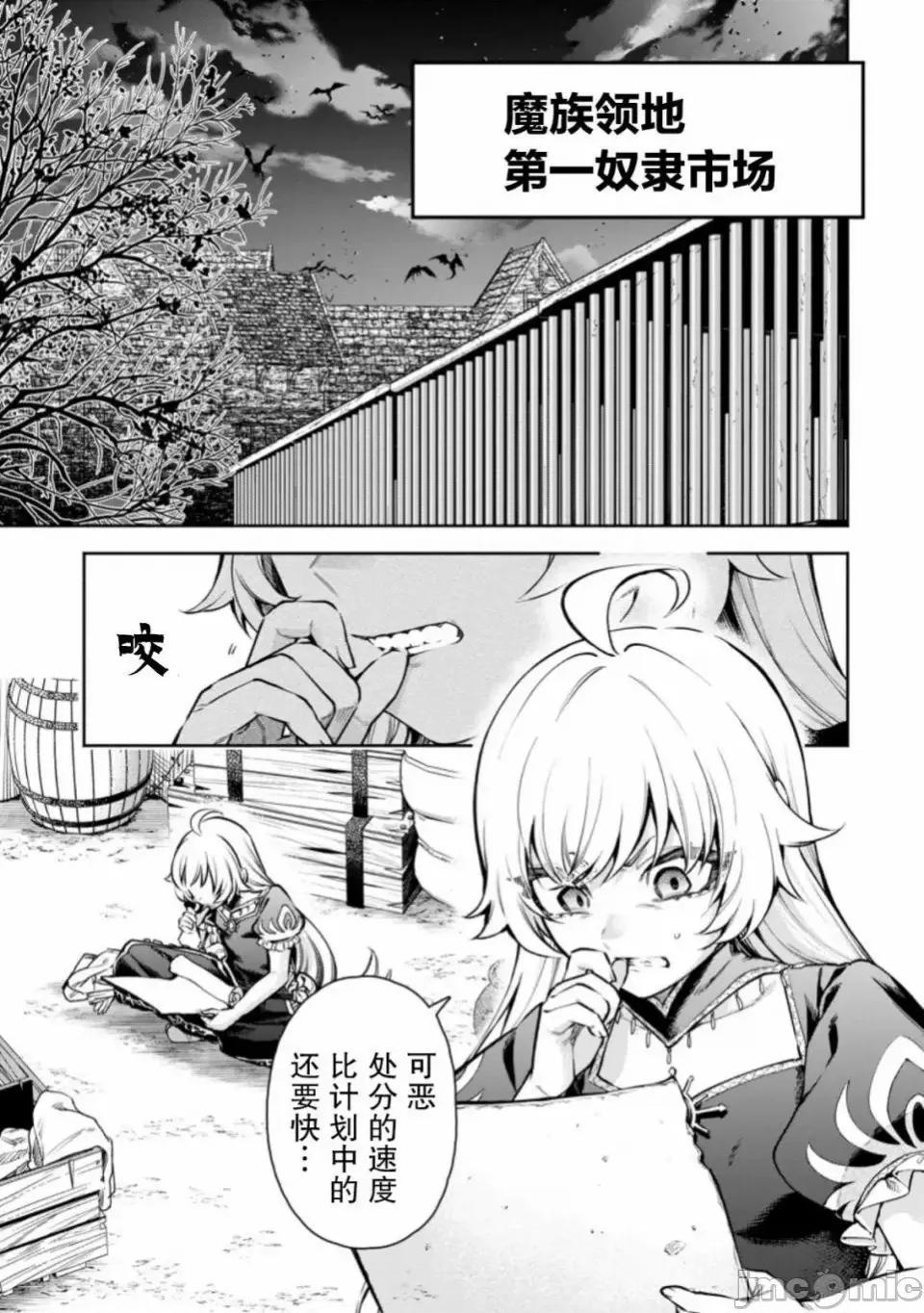 重來吧、魔王大人！R 重來吧、魔王大人！R 19 第1页