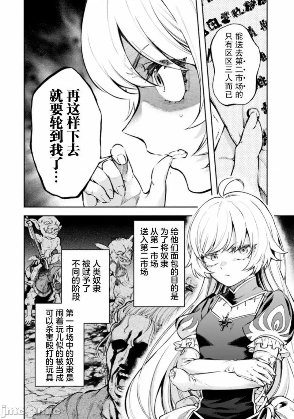 重來吧、魔王大人！R 重來吧、魔王大人！R 19 第2页