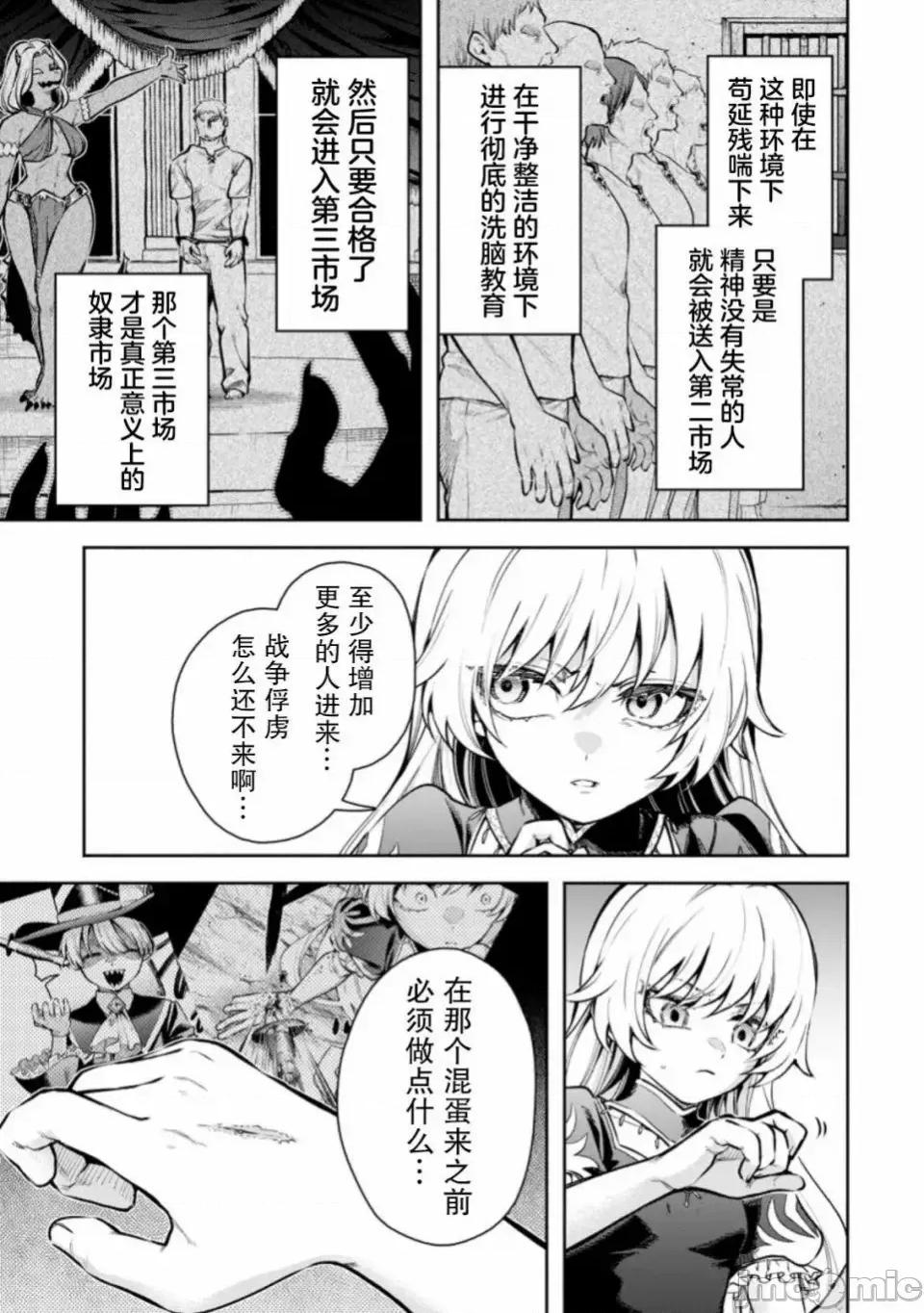 重來吧、魔王大人！R 重來吧、魔王大人！R 19 第3页