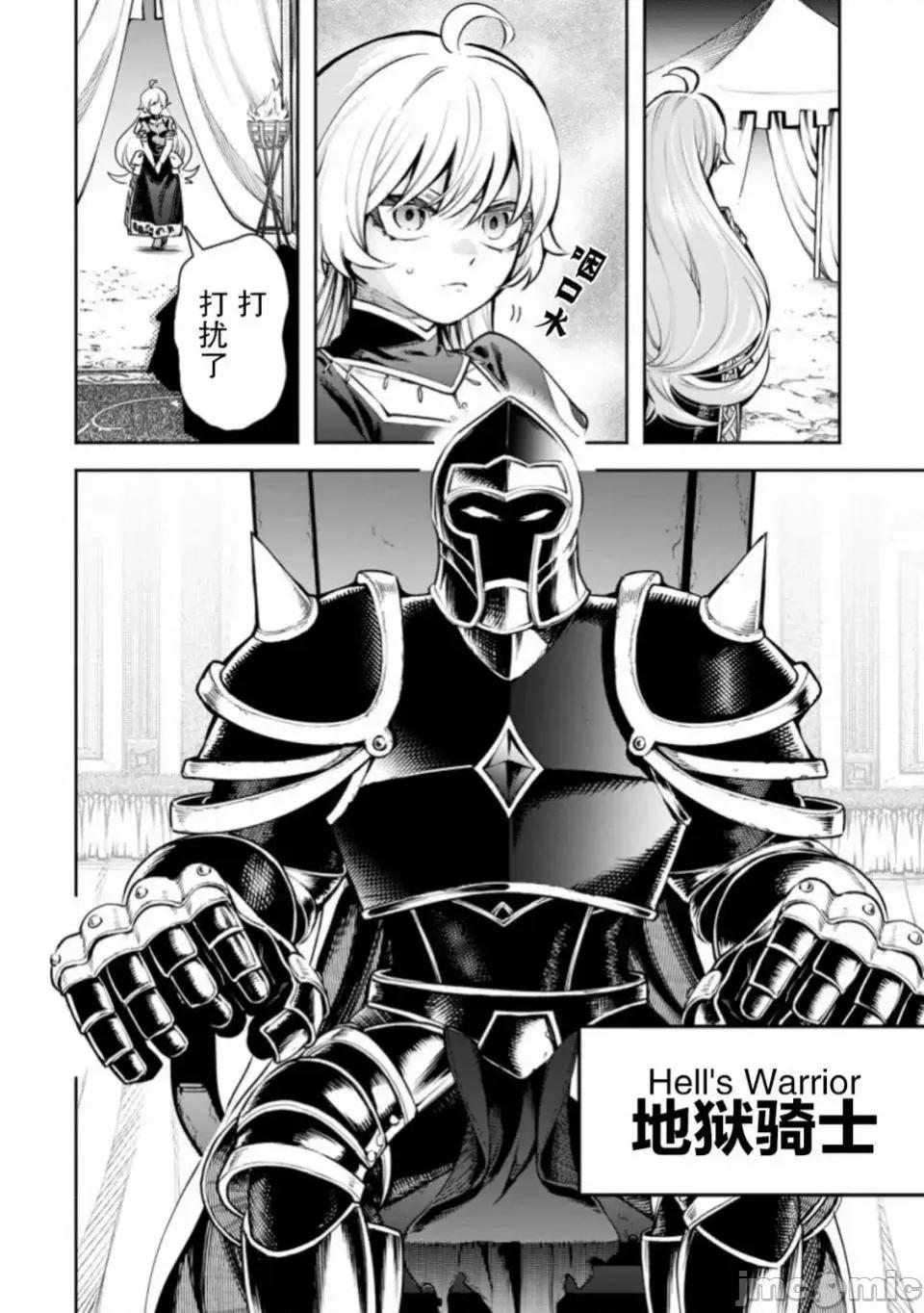重來吧、魔王大人！R 重來吧、魔王大人！R 19 第6页