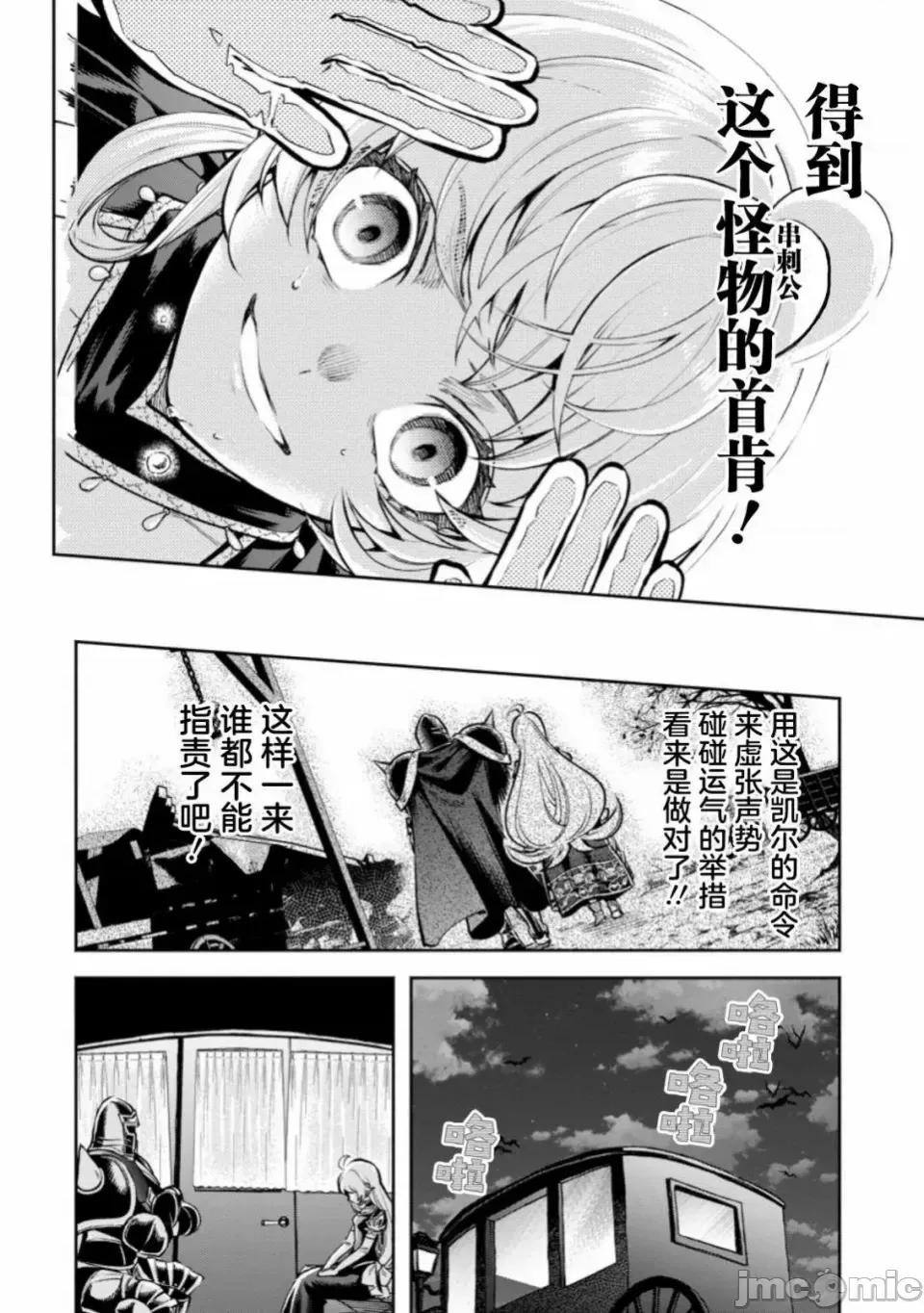 重來吧、魔王大人！R 重來吧、魔王大人！R 19 第11页