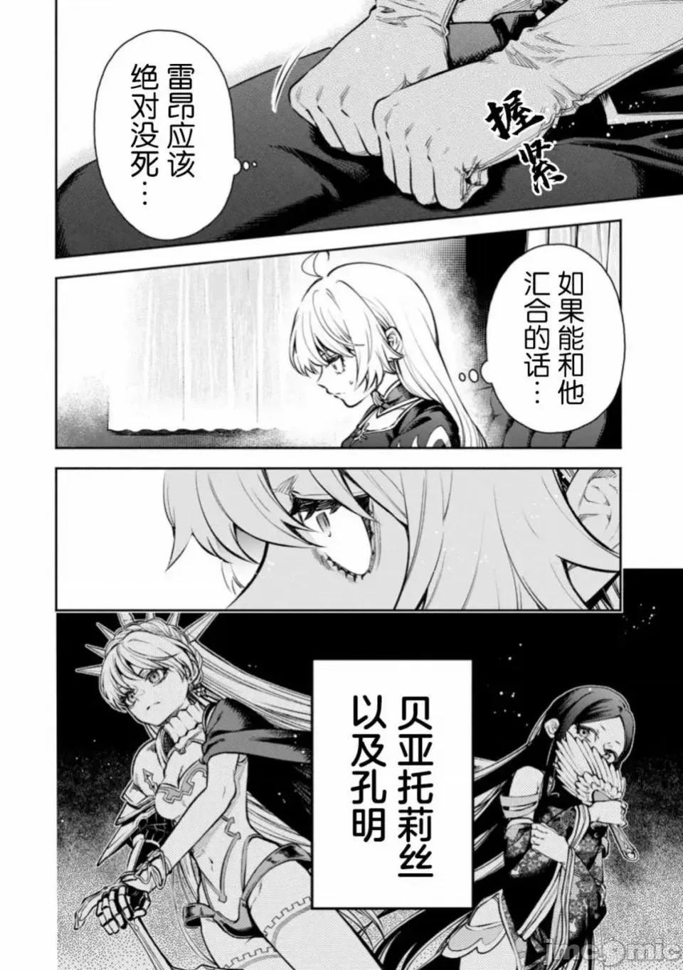 重來吧、魔王大人！R 重來吧、魔王大人！R 19 第13页