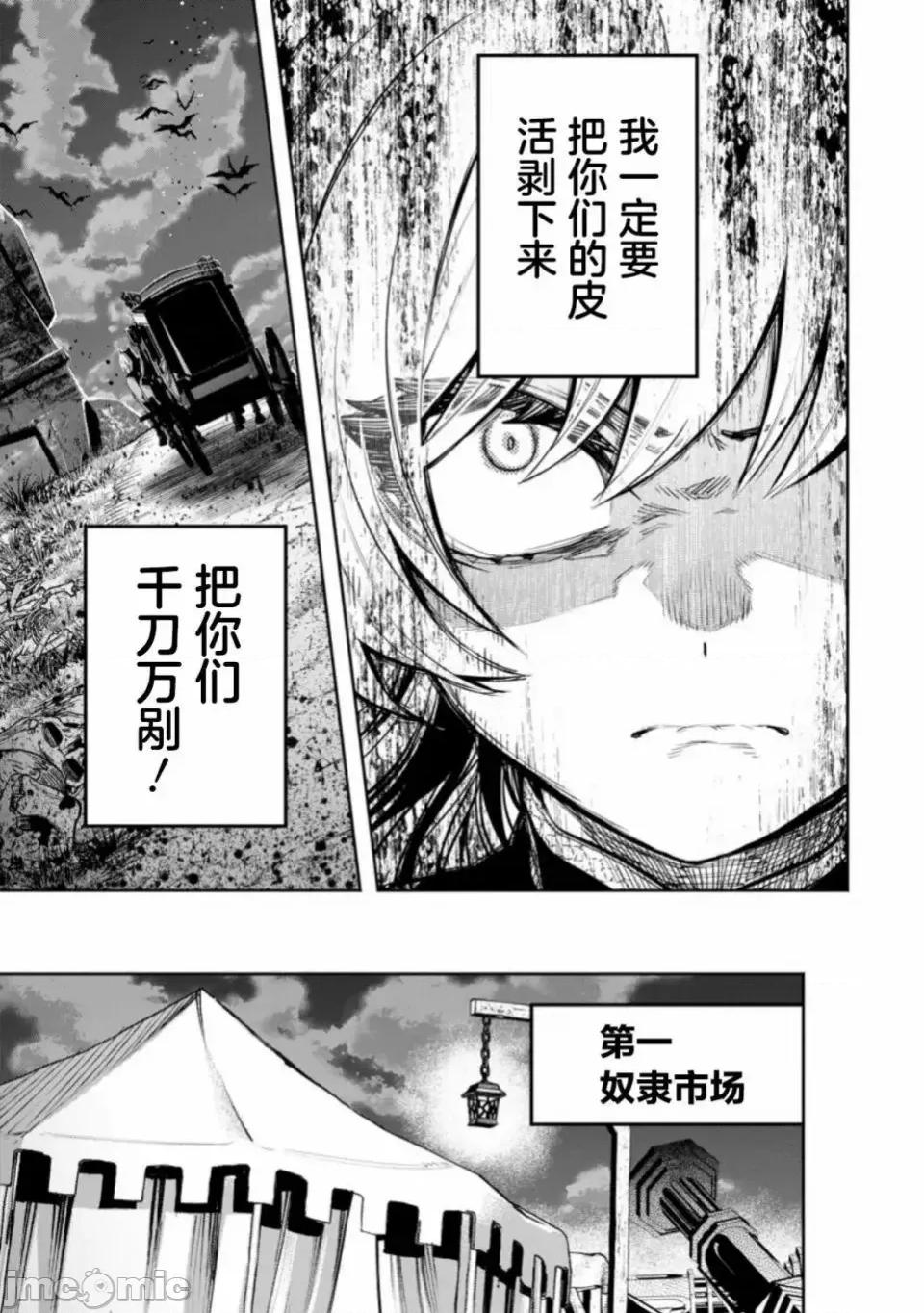 重來吧、魔王大人！R 重來吧、魔王大人！R 19 第14页