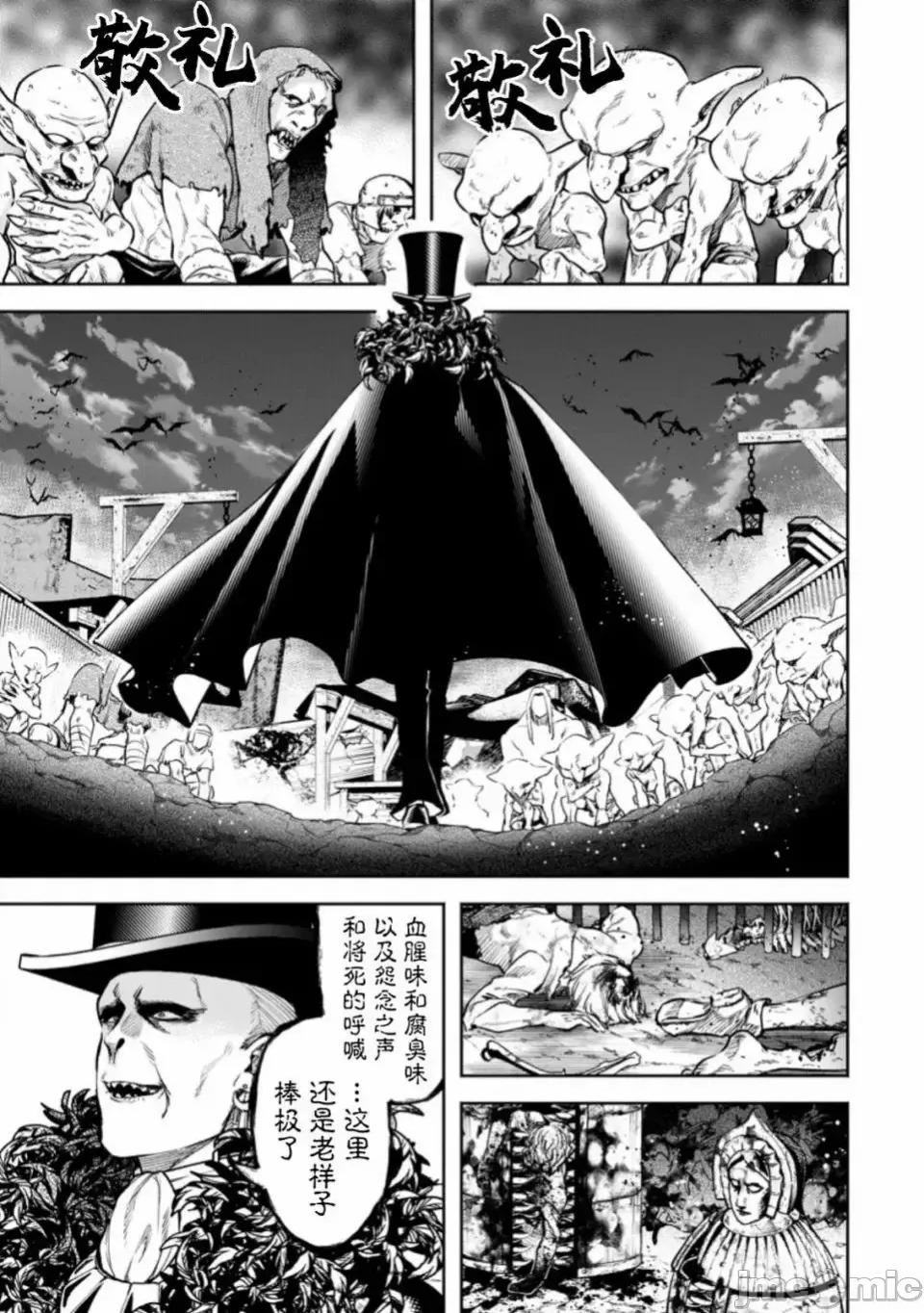 重來吧、魔王大人！R 重來吧、魔王大人！R 19 第16页