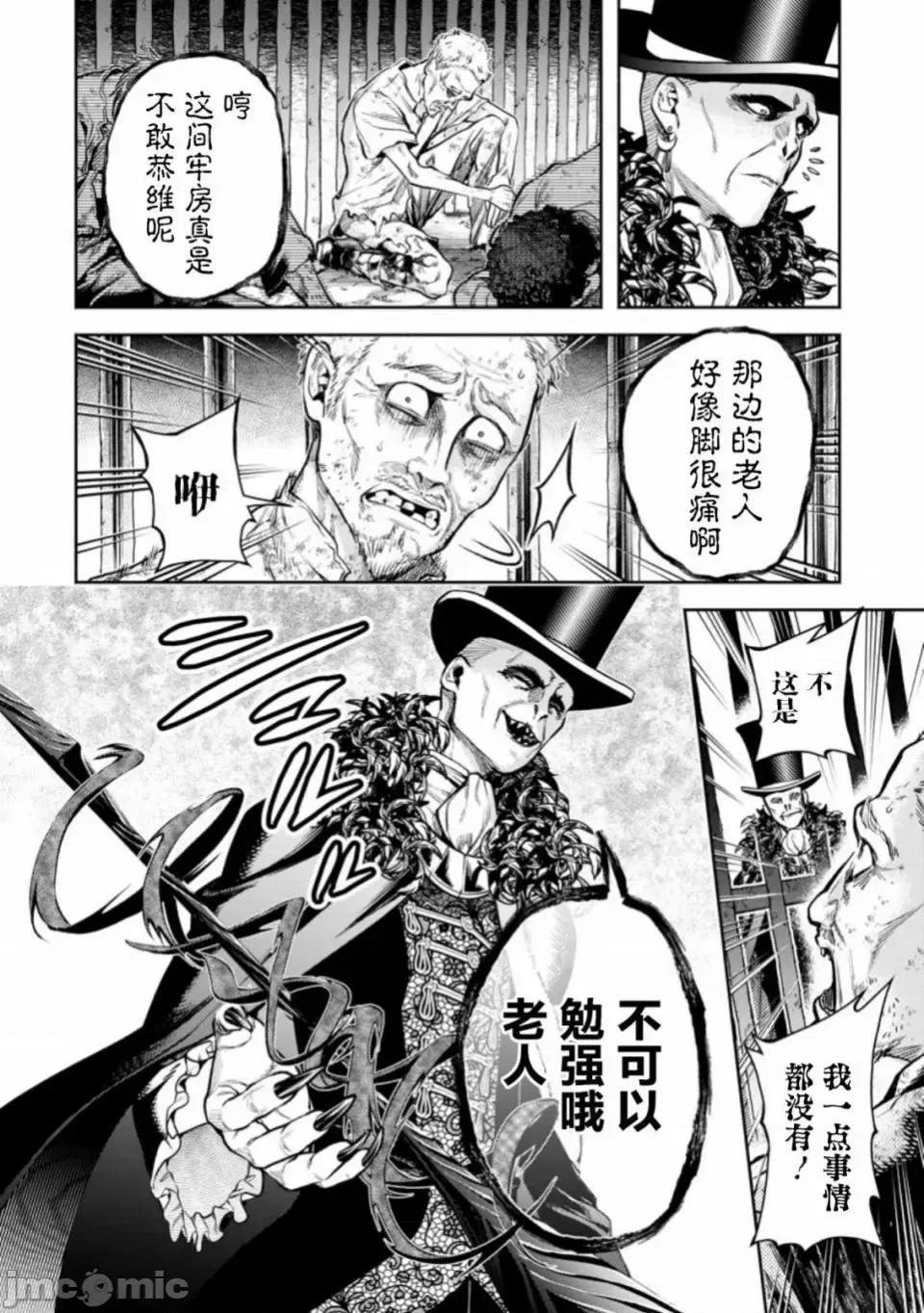 重來吧、魔王大人！R 重來吧、魔王大人！R 19 第17页