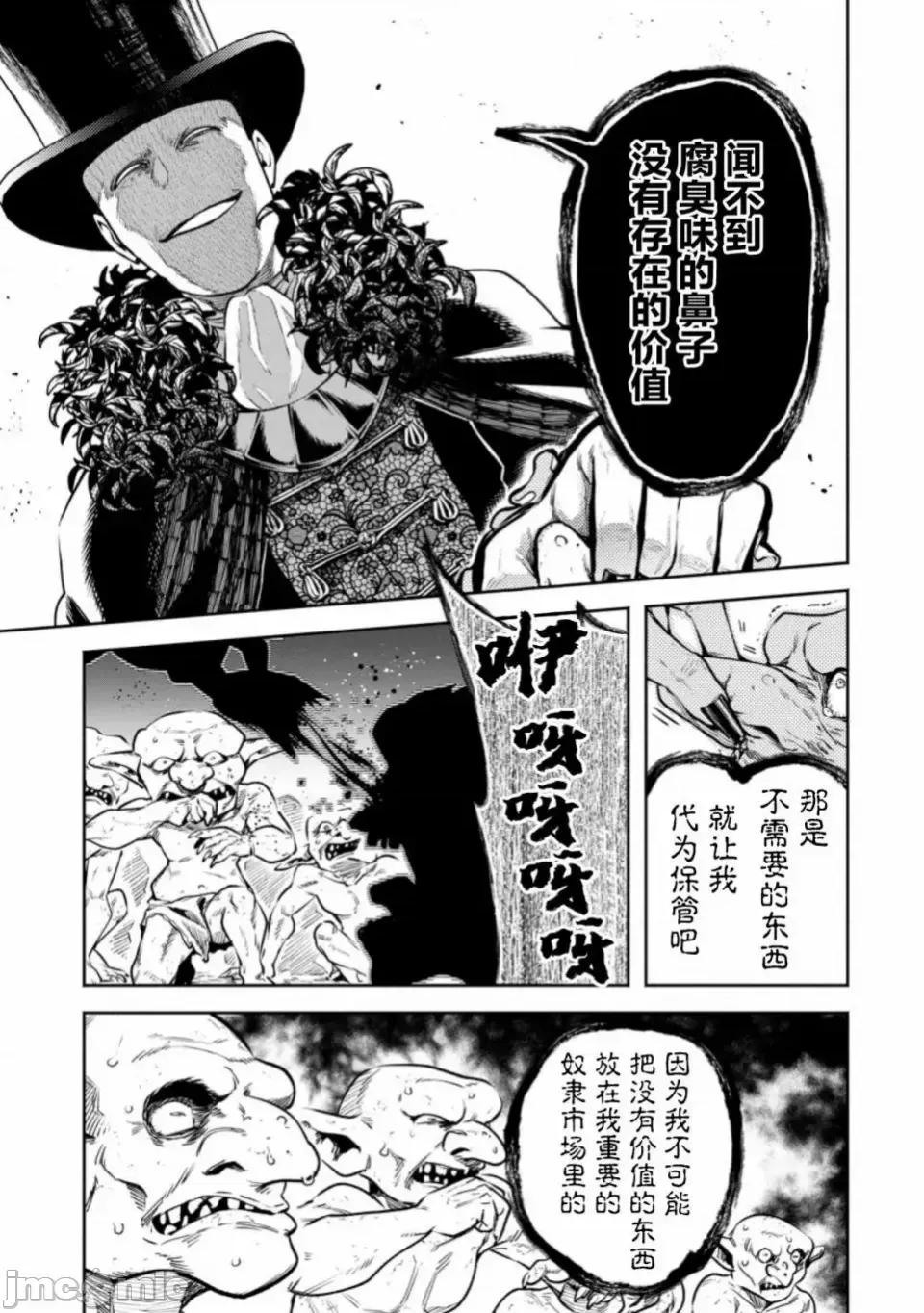重來吧、魔王大人！R 重來吧、魔王大人！R 19 第20页