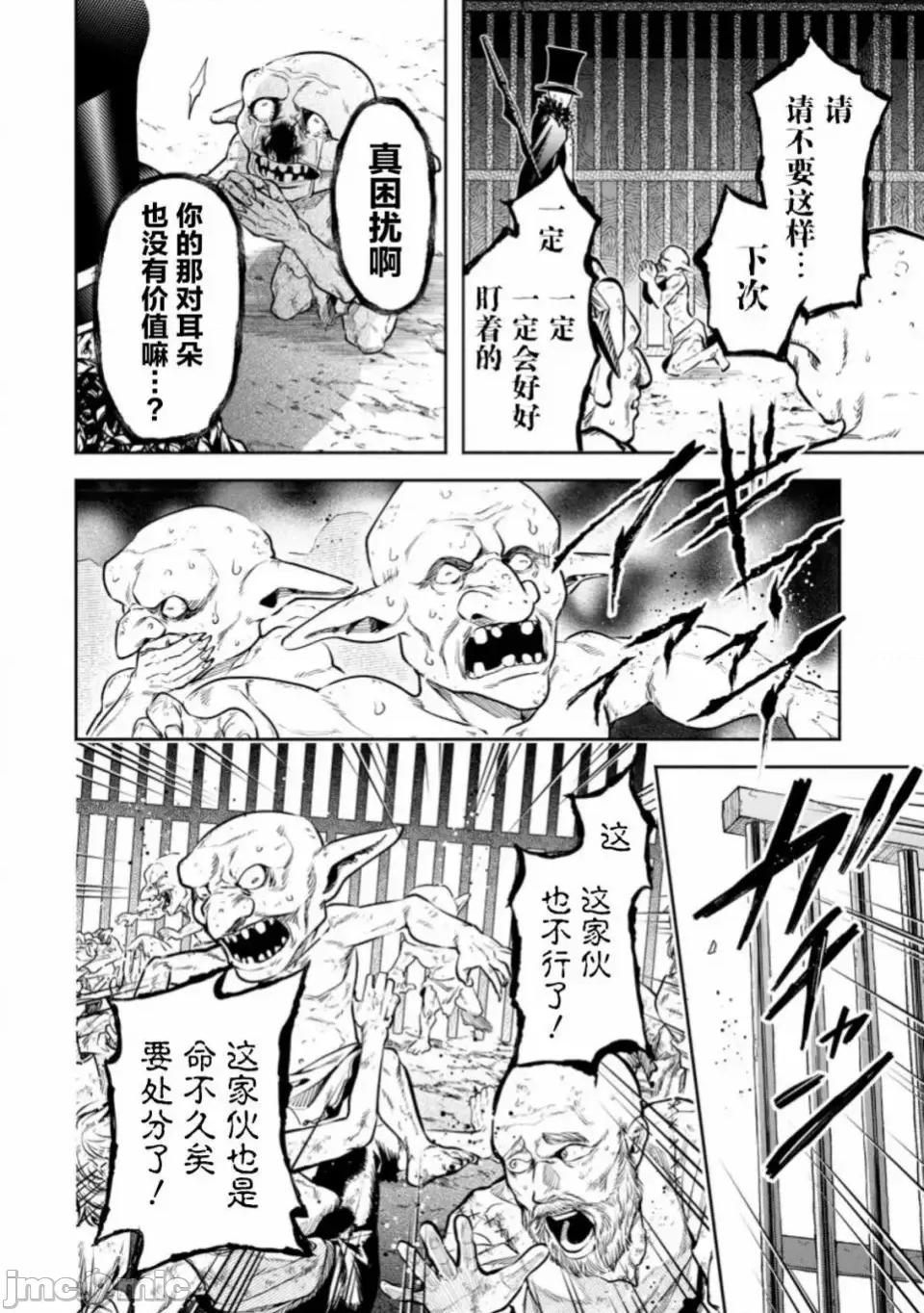 重來吧、魔王大人！R 重來吧、魔王大人！R 19 第21页