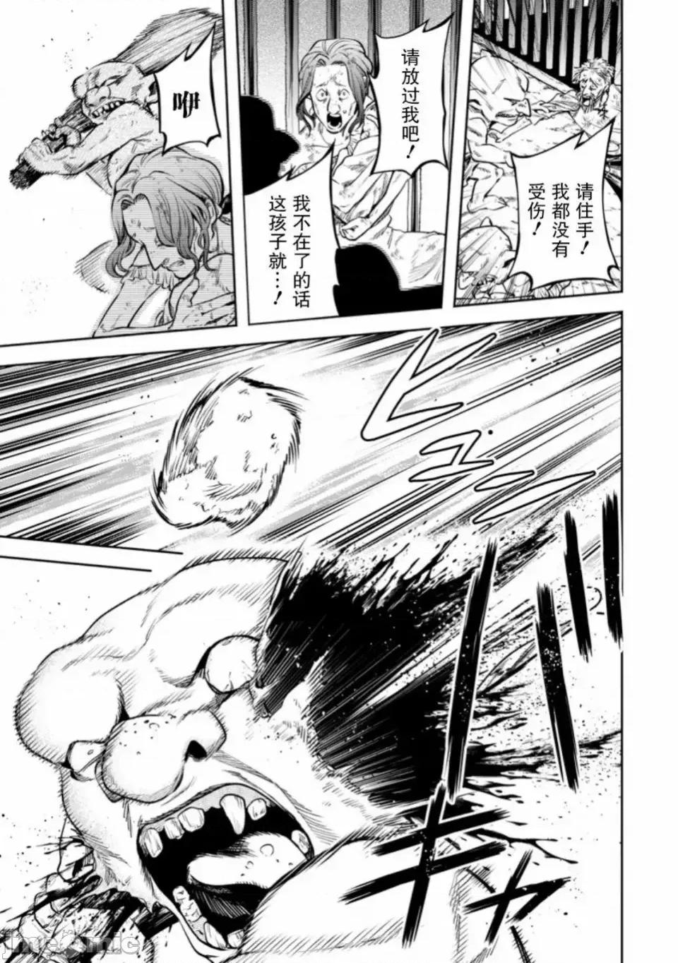 重來吧、魔王大人！R 重來吧、魔王大人！R 19 第22页