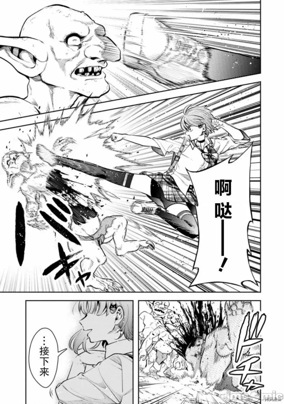 重來吧、魔王大人！R 重來吧、魔王大人！R 20 第1页