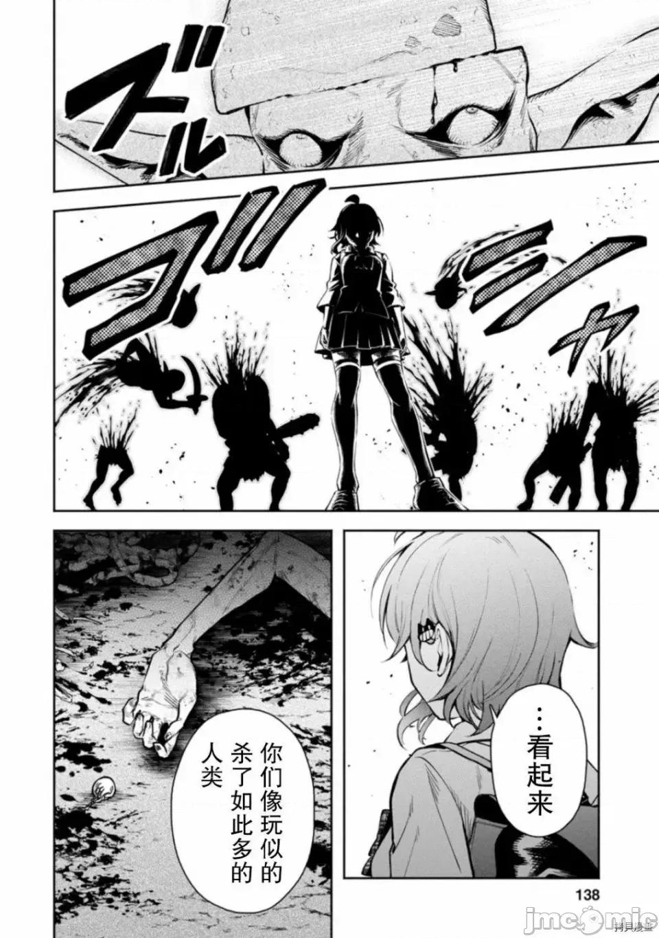 重來吧、魔王大人！R 重來吧、魔王大人！R 20 第10页