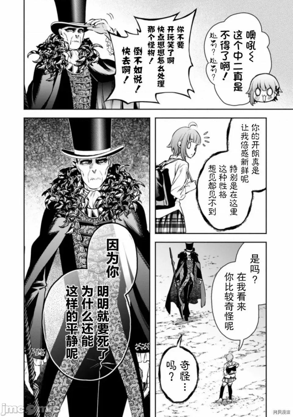 重來吧、魔王大人！R 重來吧、魔王大人！R 20 第20页