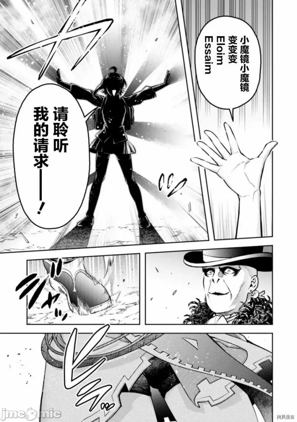 重來吧、魔王大人！R 重來吧、魔王大人！R 20 第29页