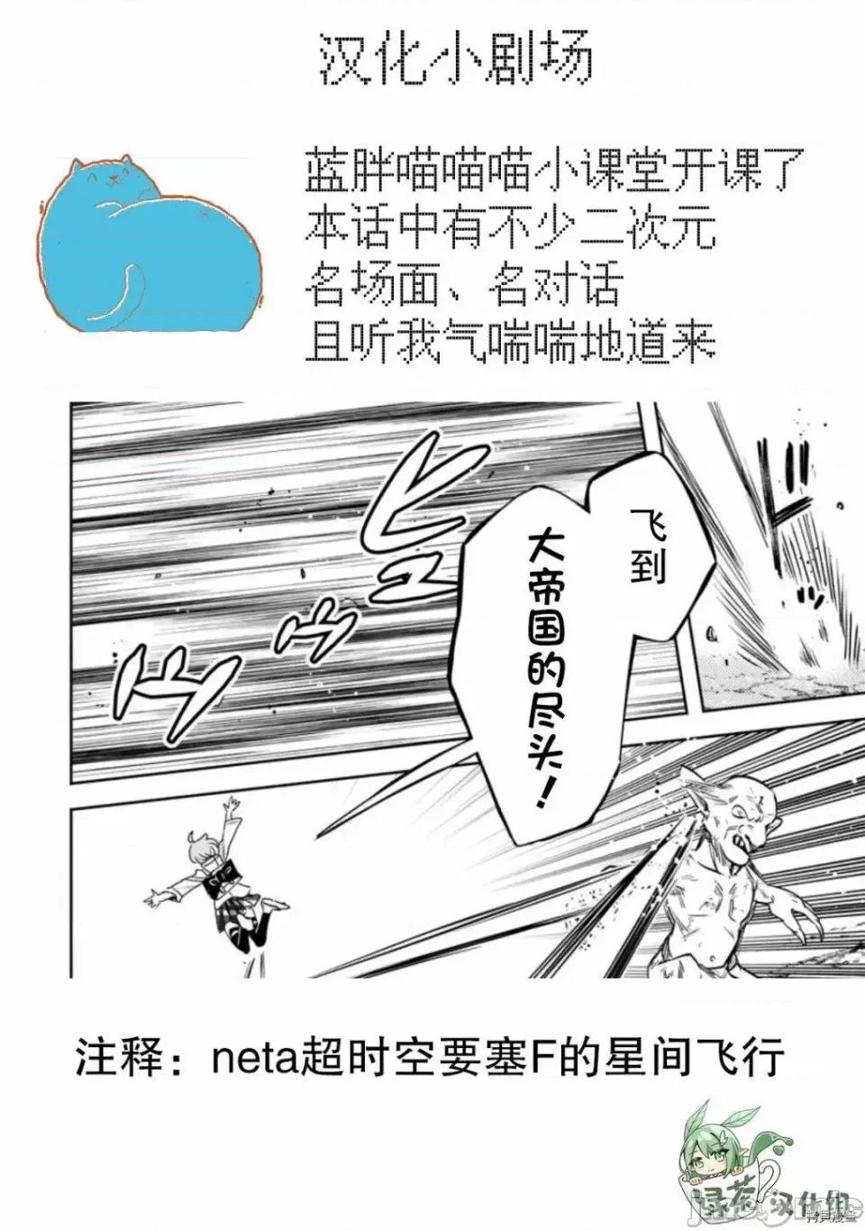 重來吧、魔王大人！R 重來吧、魔王大人！R 20 第32页