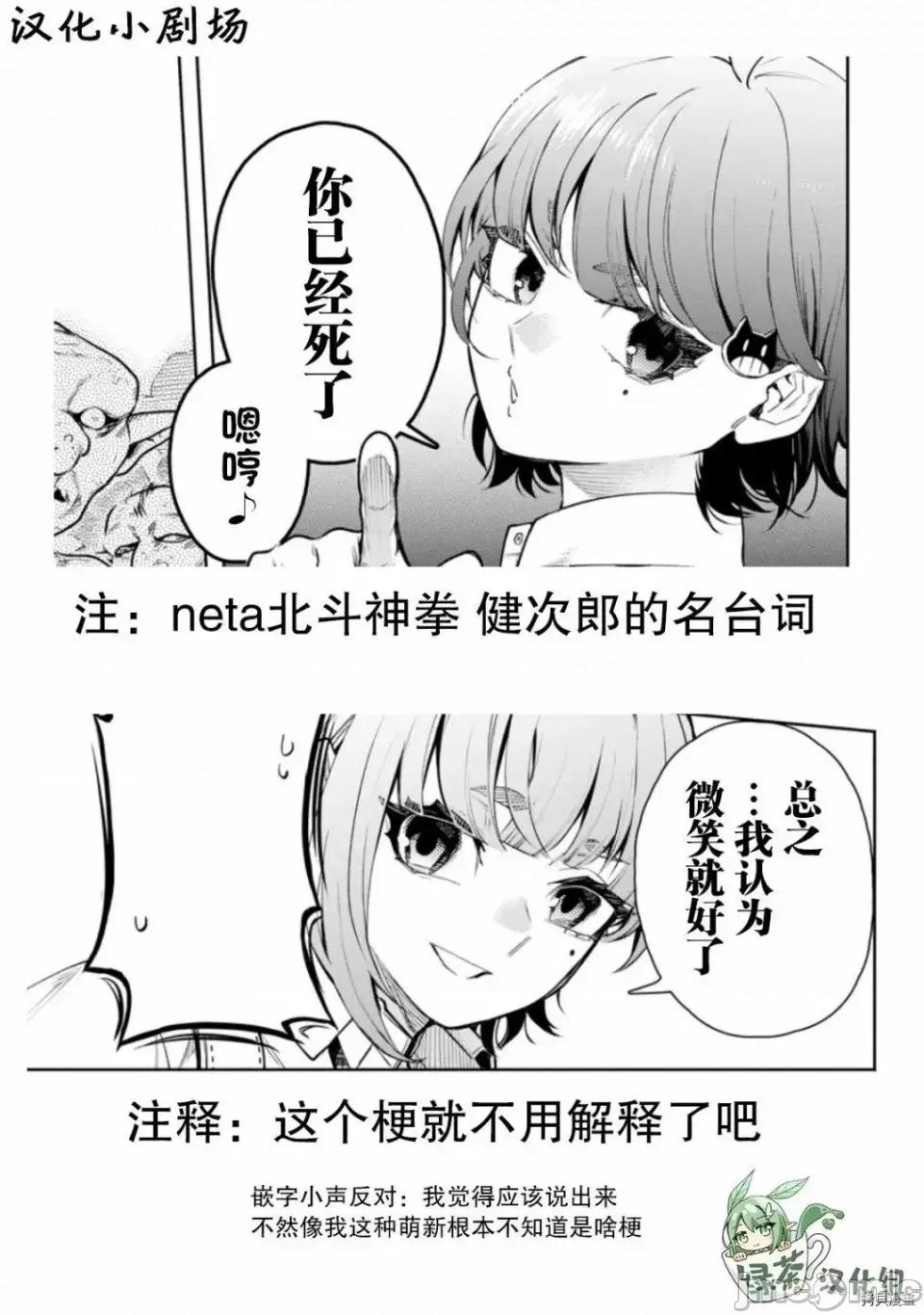 重來吧、魔王大人！R 重來吧、魔王大人！R 20 第33页
