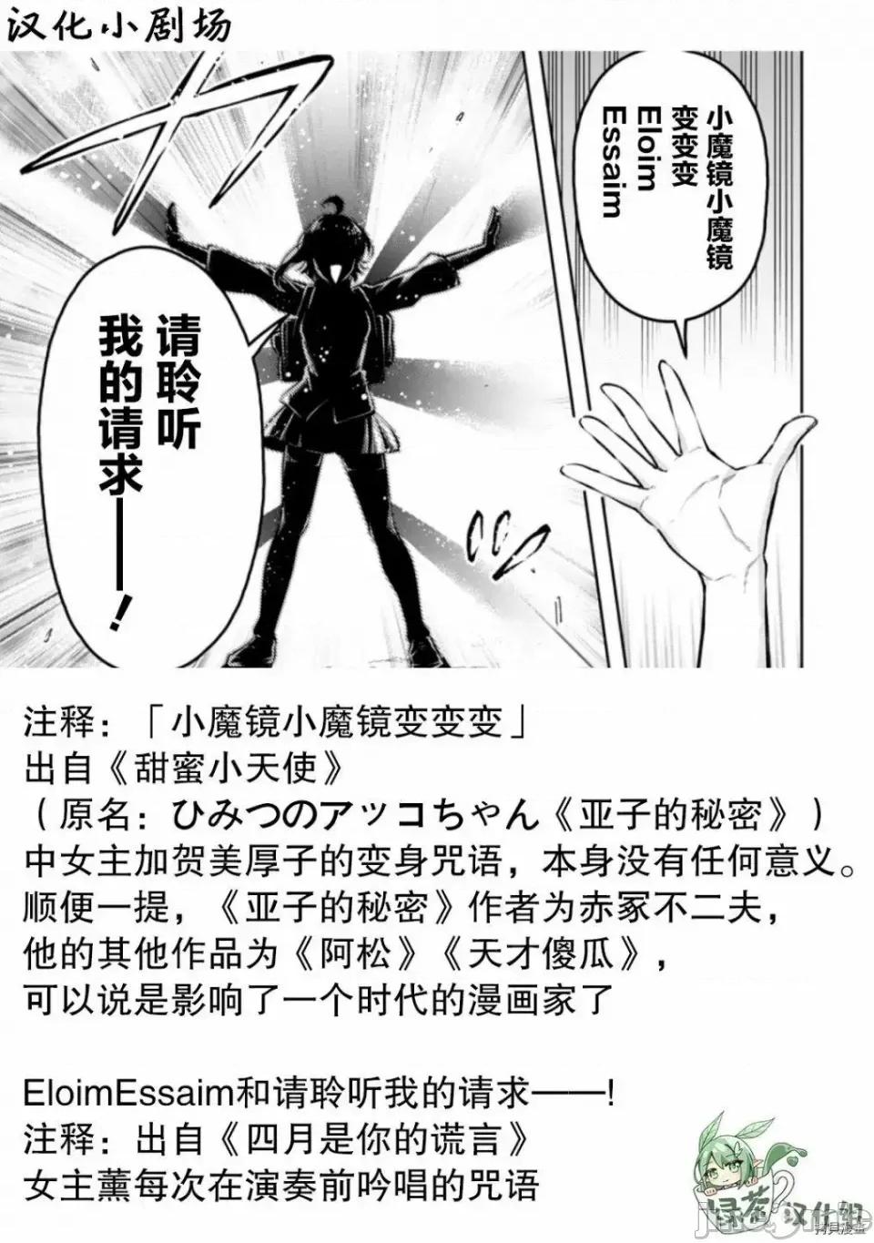 重來吧、魔王大人！R 重來吧、魔王大人！R 20 第36页