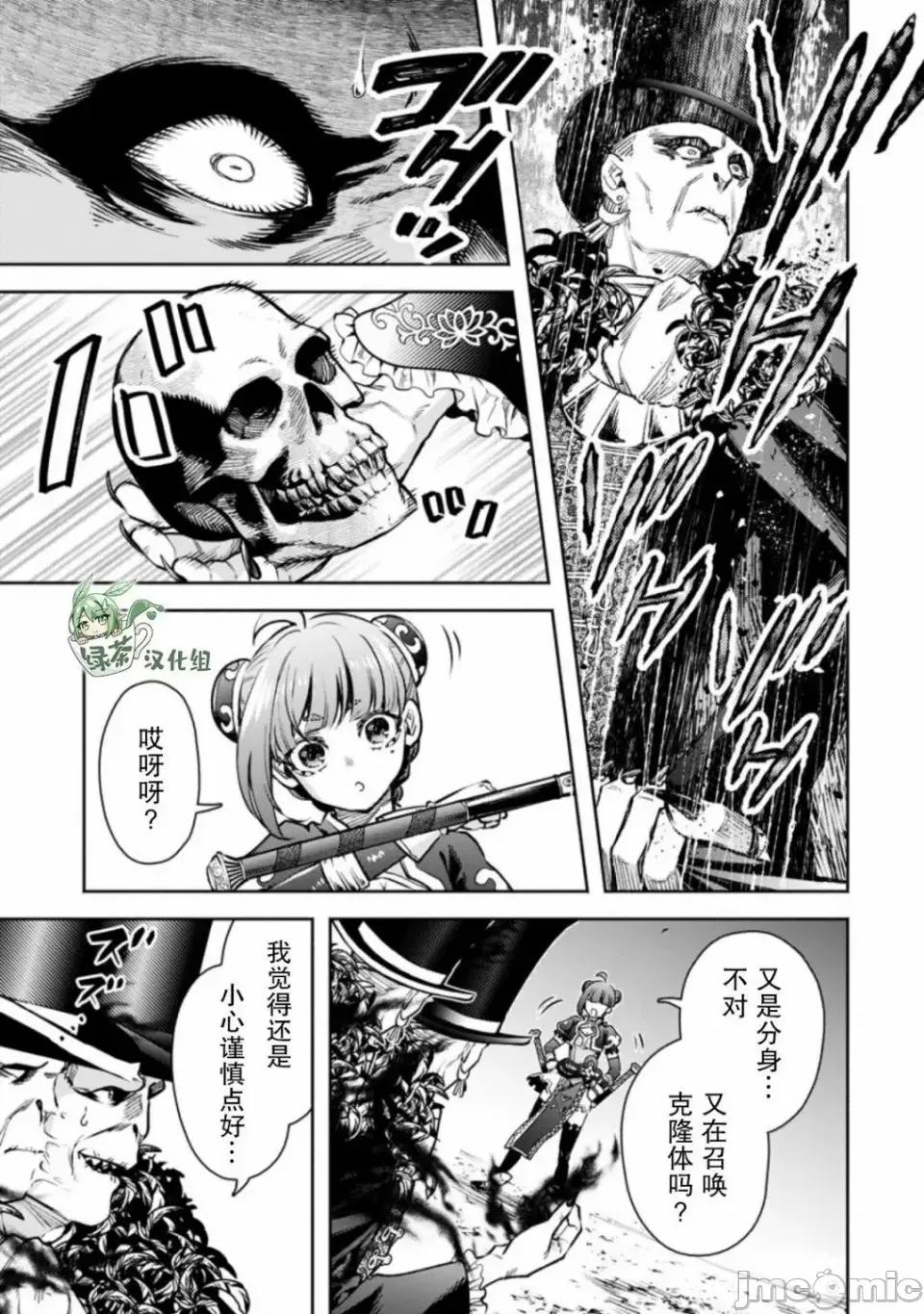重來吧、魔王大人！R 重來吧、魔王大人！R 21 第4页