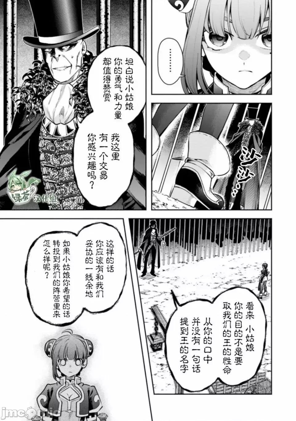 重來吧、魔王大人！R 重來吧、魔王大人！R 21 第10页
