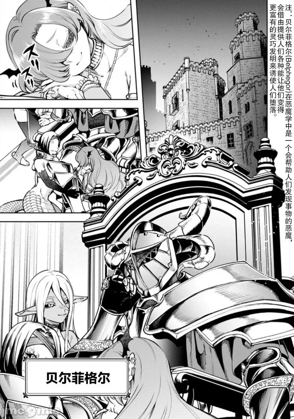 重來吧、魔王大人！R 重來吧、魔王大人！R 第1页