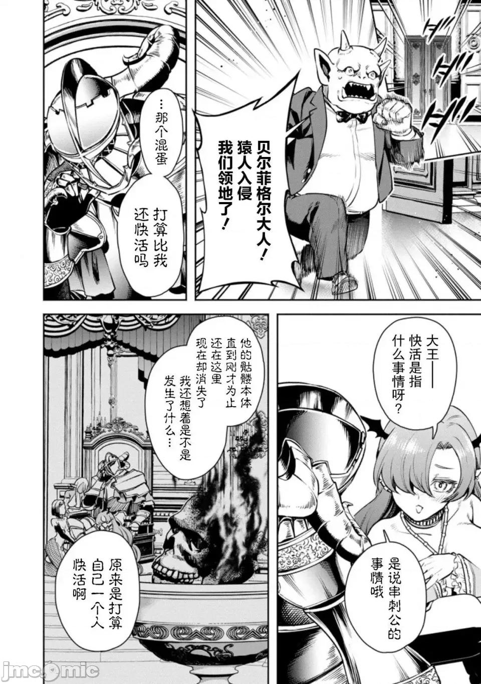 重來吧、魔王大人！R 重來吧、魔王大人！R 第2页