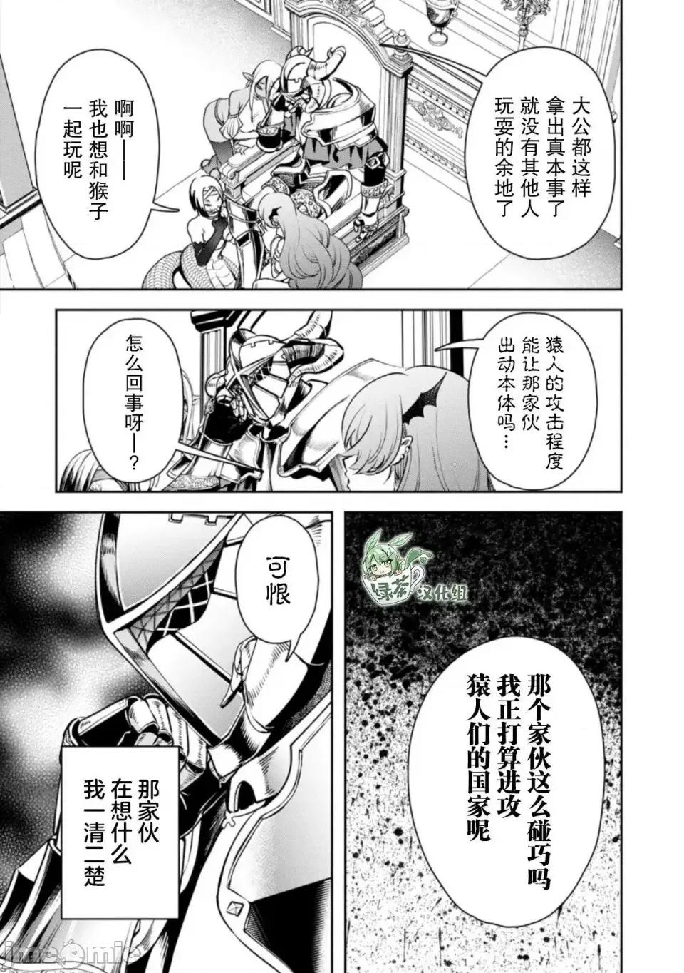 重來吧、魔王大人！R 重來吧、魔王大人！R 第3页