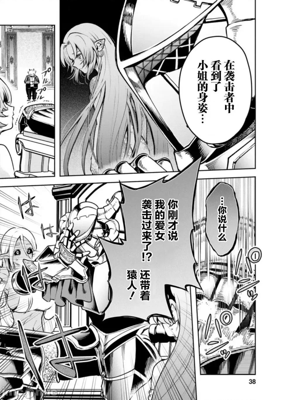 重來吧、魔王大人！R 重來吧、魔王大人！R 第5页