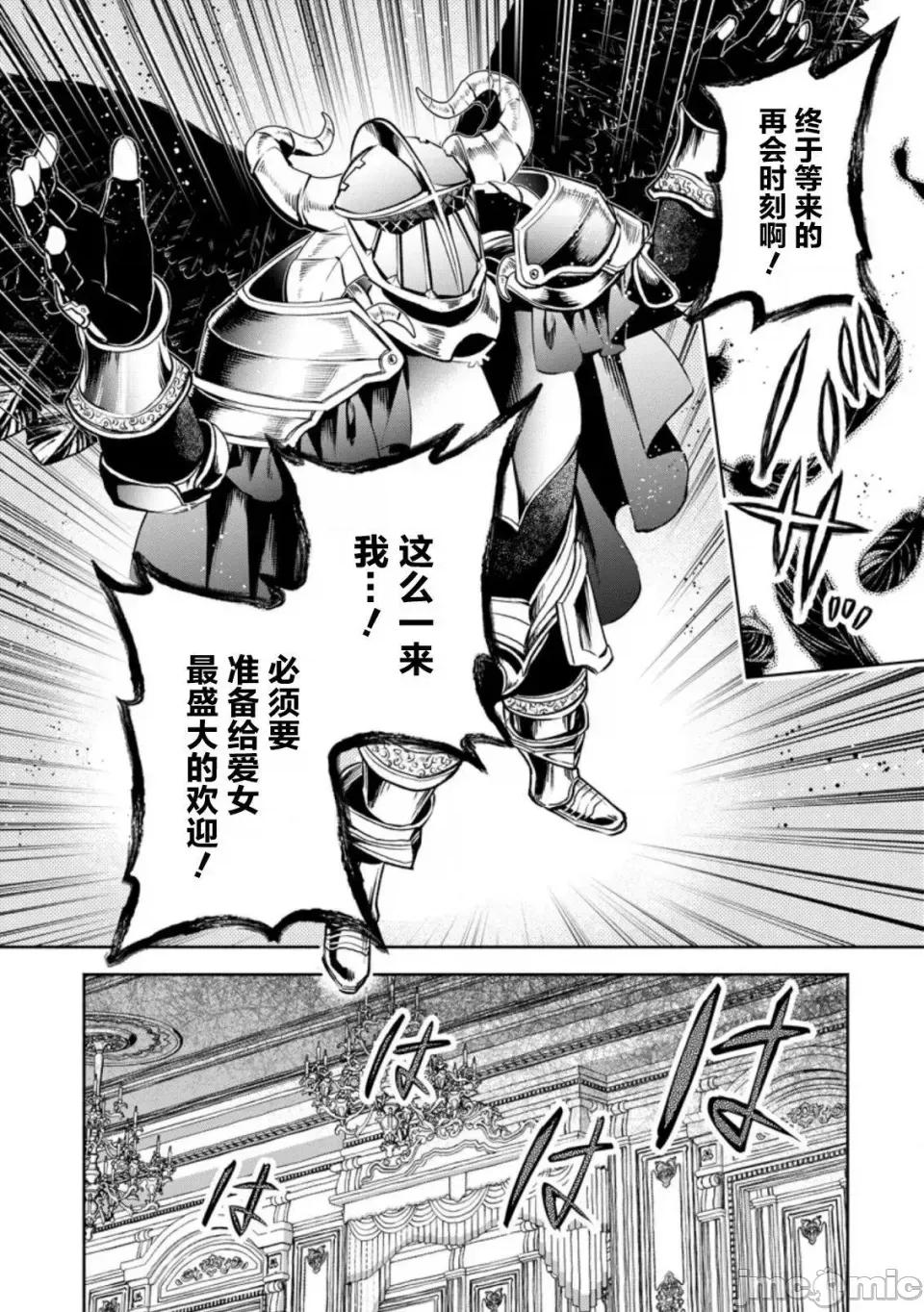 重來吧、魔王大人！R 重來吧、魔王大人！R 第6页