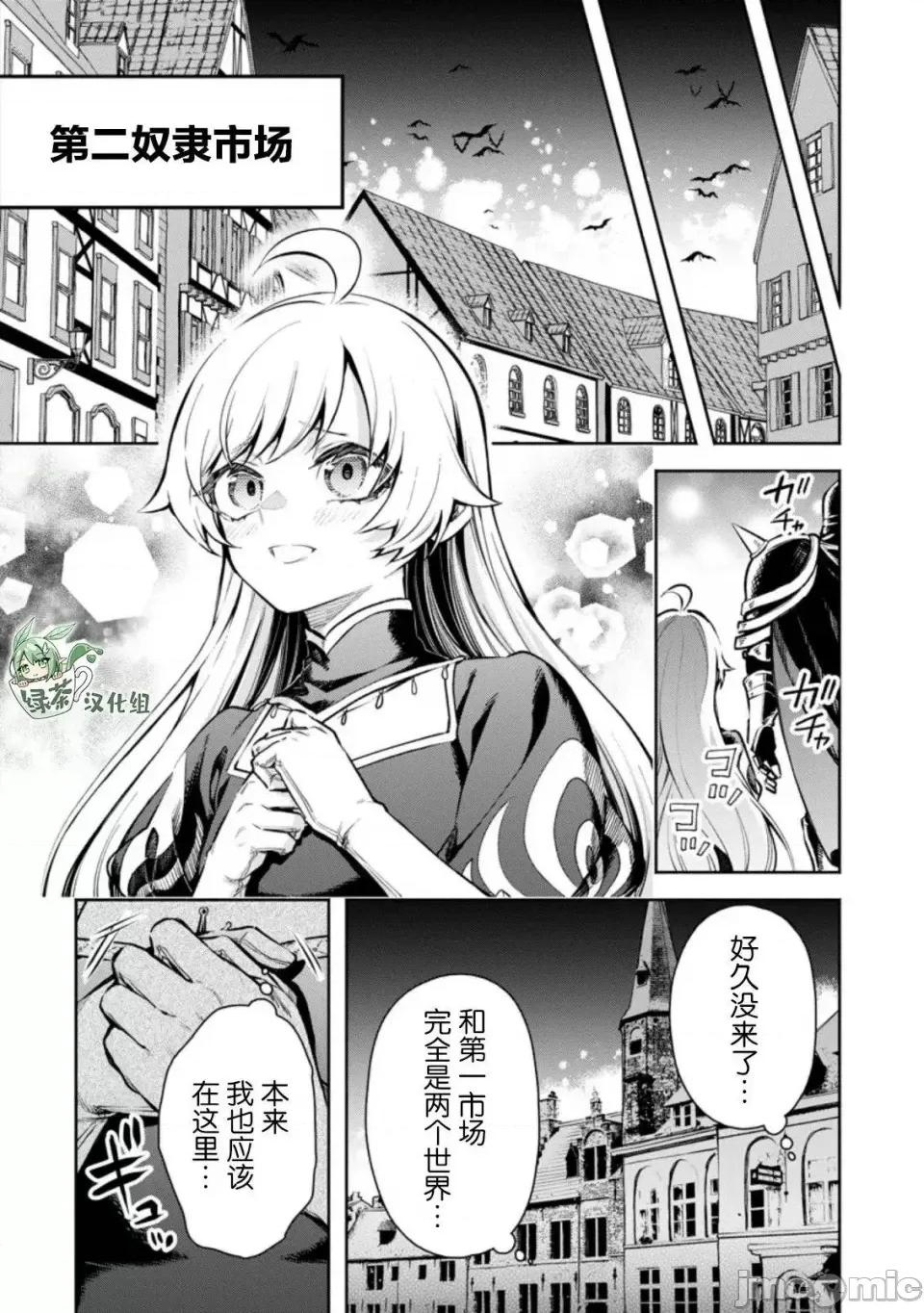 重來吧、魔王大人！R 重來吧、魔王大人！R 第7页