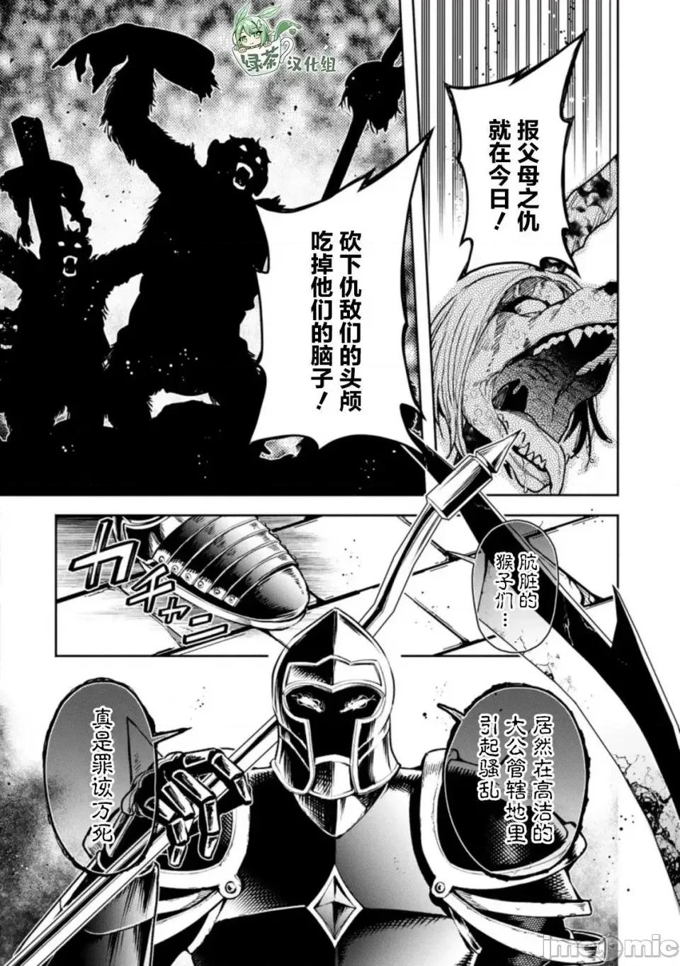 重來吧、魔王大人！R 重來吧、魔王大人！R 第13页