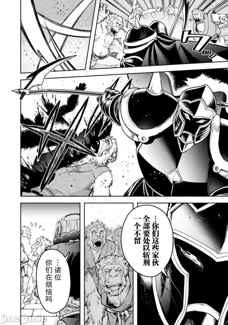 重來吧、魔王大人！R 重來吧、魔王大人！R 第14页