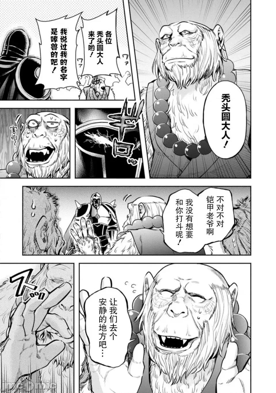 重來吧、魔王大人！R 重來吧、魔王大人！R 第15页