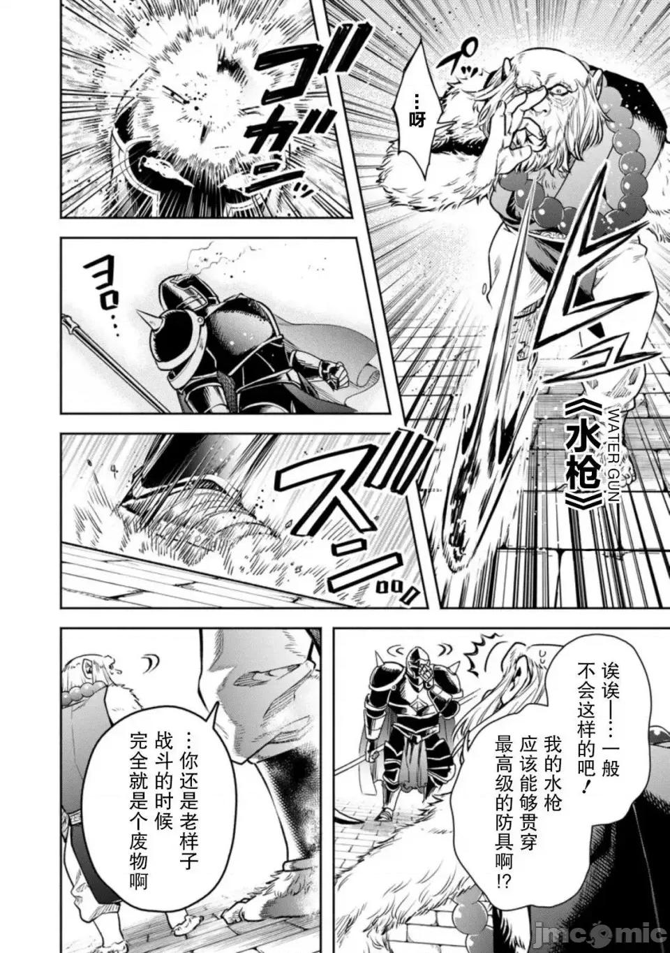 重來吧、魔王大人！R 重來吧、魔王大人！R 第16页