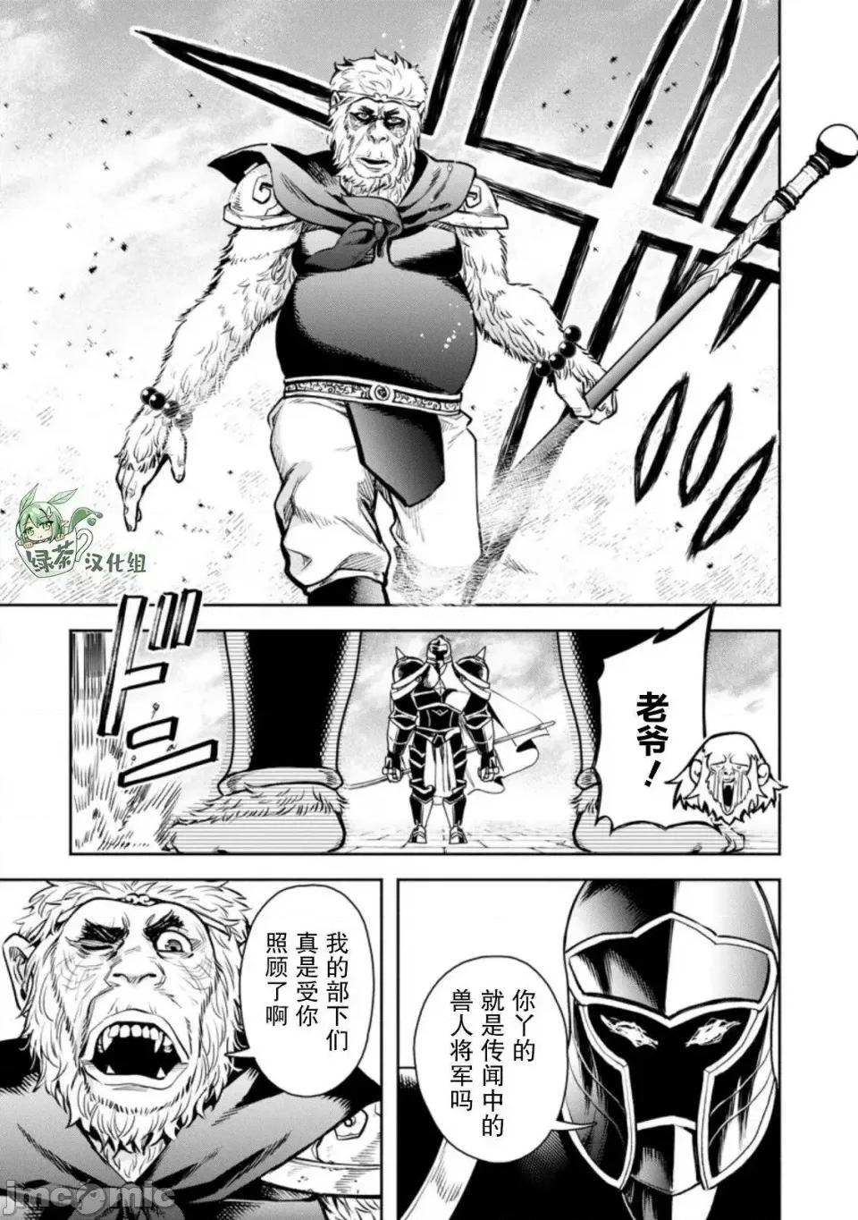 重來吧、魔王大人！R 重來吧、魔王大人！R 第17页