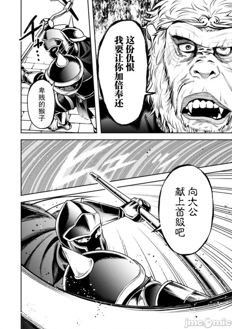 重來吧、魔王大人！R 重來吧、魔王大人！R 第18页