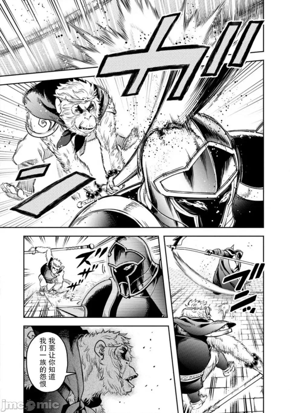 重來吧、魔王大人！R 重來吧、魔王大人！R 第19页