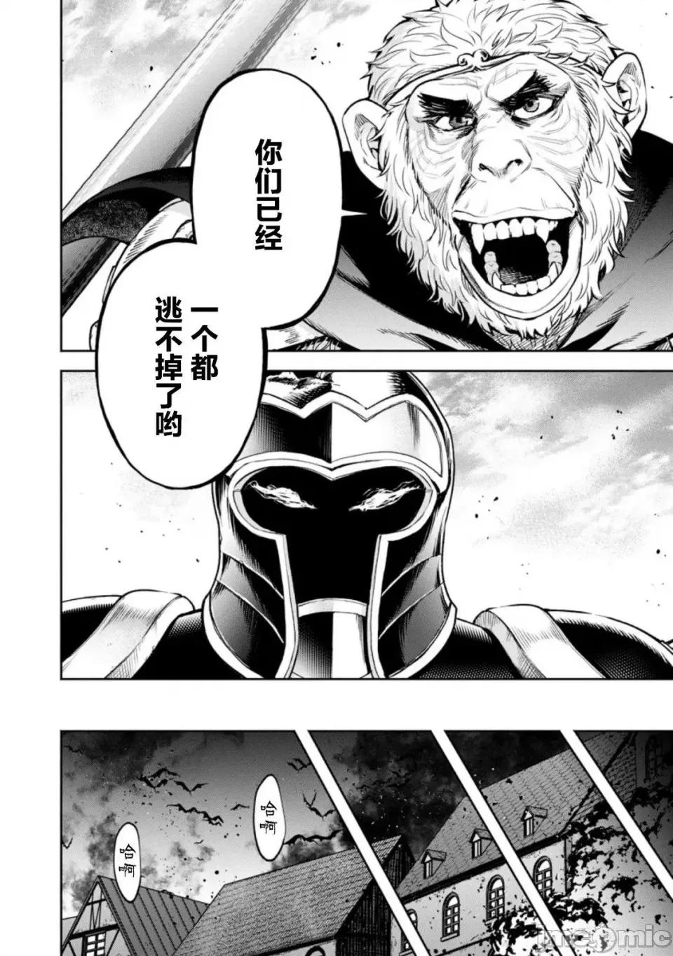 重來吧、魔王大人！R 重來吧、魔王大人！R 第20页