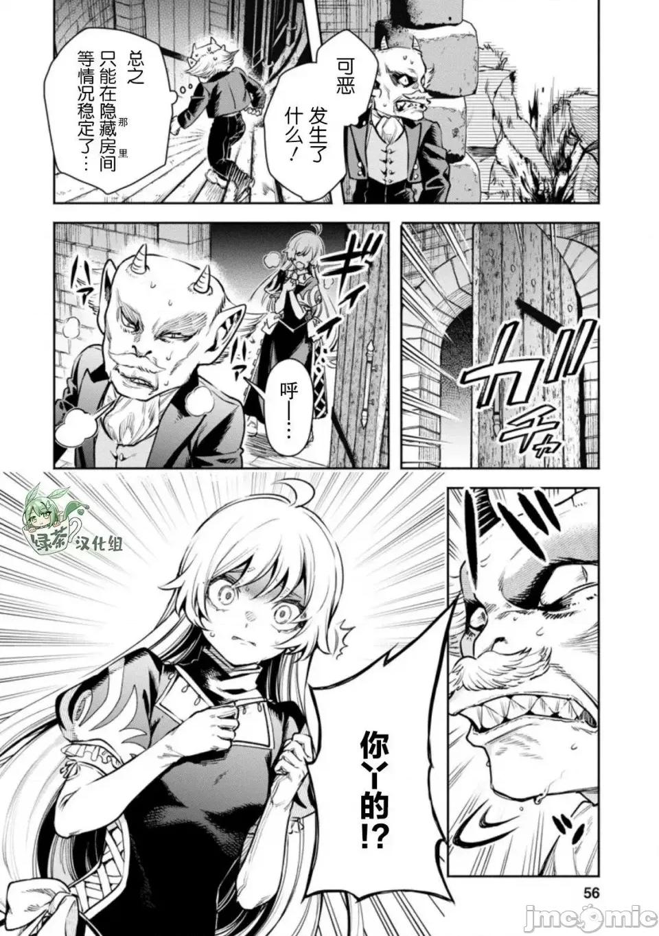 重來吧、魔王大人！R 重來吧、魔王大人！R 第21页