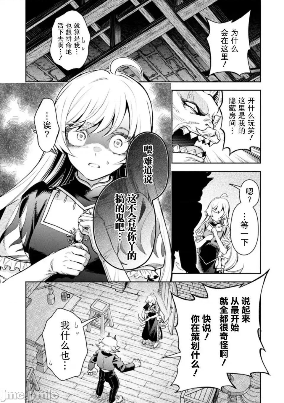 重來吧、魔王大人！R 重來吧、魔王大人！R 第22页