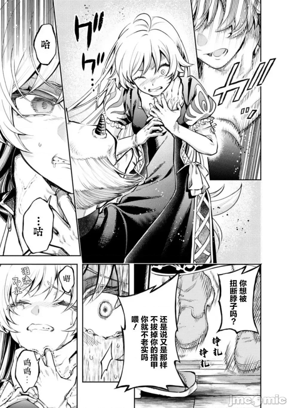 重來吧、魔王大人！R 重來吧、魔王大人！R 第23页