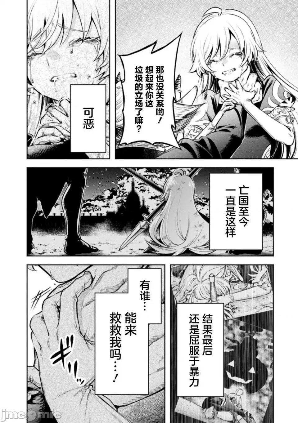 重來吧、魔王大人！R 重來吧、魔王大人！R 第24页
