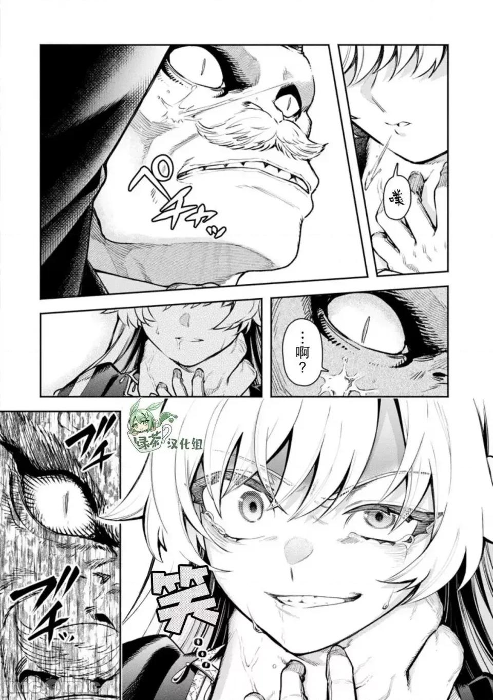 重來吧、魔王大人！R 重來吧、魔王大人！R 第25页
