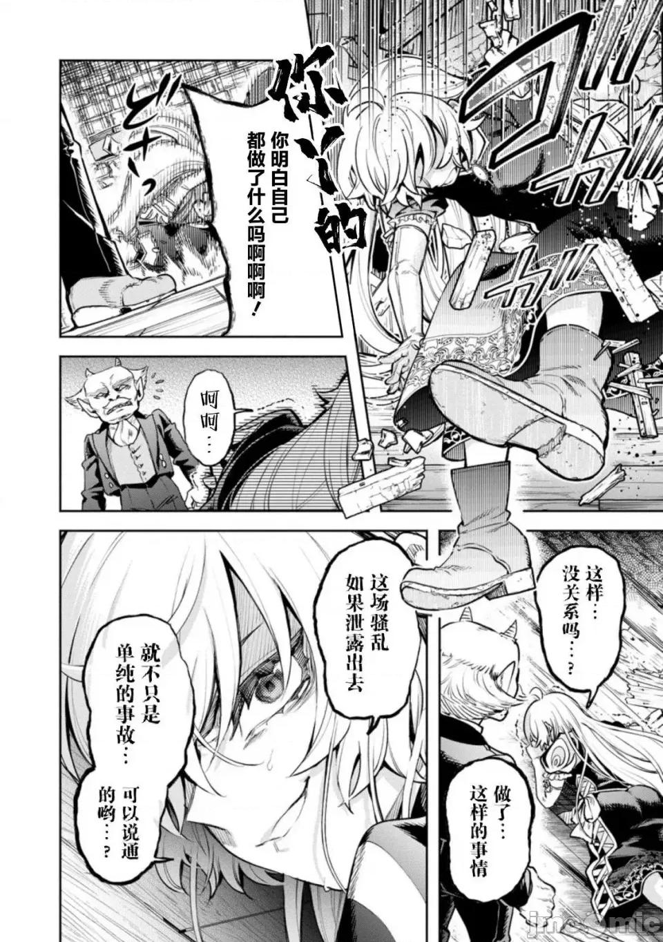 重來吧、魔王大人！R 重來吧、魔王大人！R 第26页