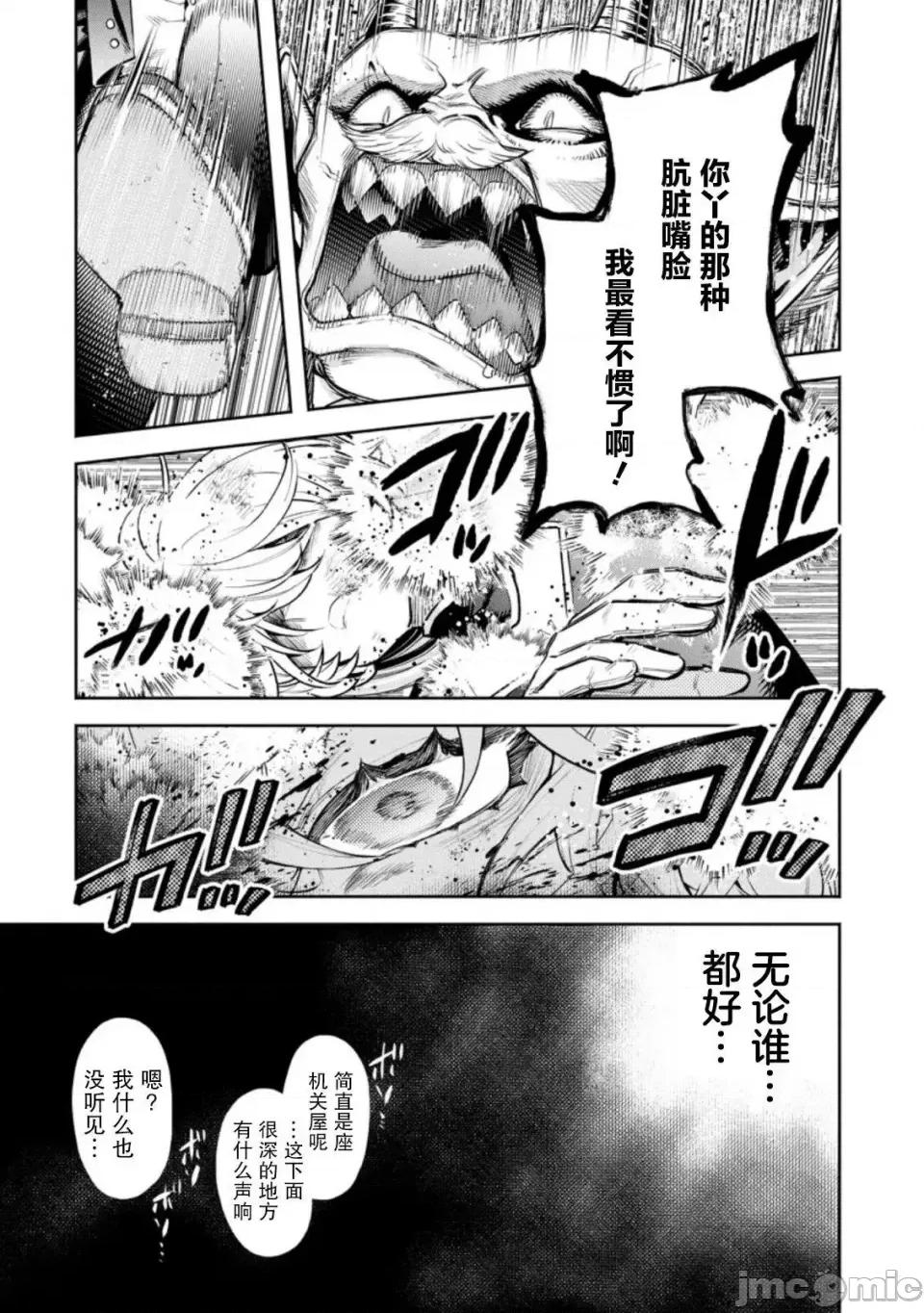重來吧、魔王大人！R 重來吧、魔王大人！R 第27页