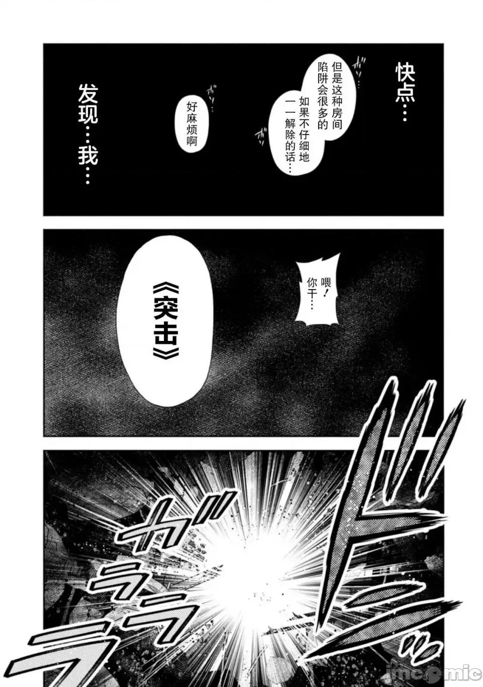 重來吧、魔王大人！R 重來吧、魔王大人！R 第28页