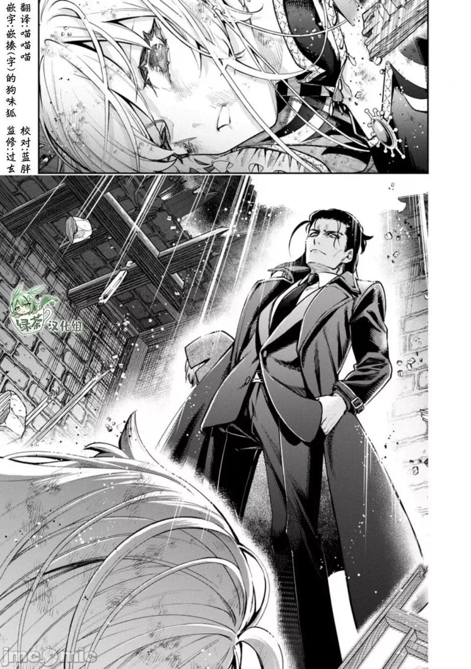重來吧、魔王大人！R 重來吧、魔王大人！R 第29页