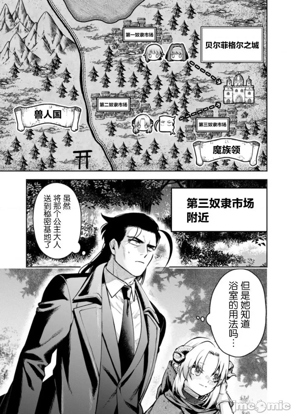 重來吧、魔王大人！R 重來吧、魔王大人！R 24 第1页
