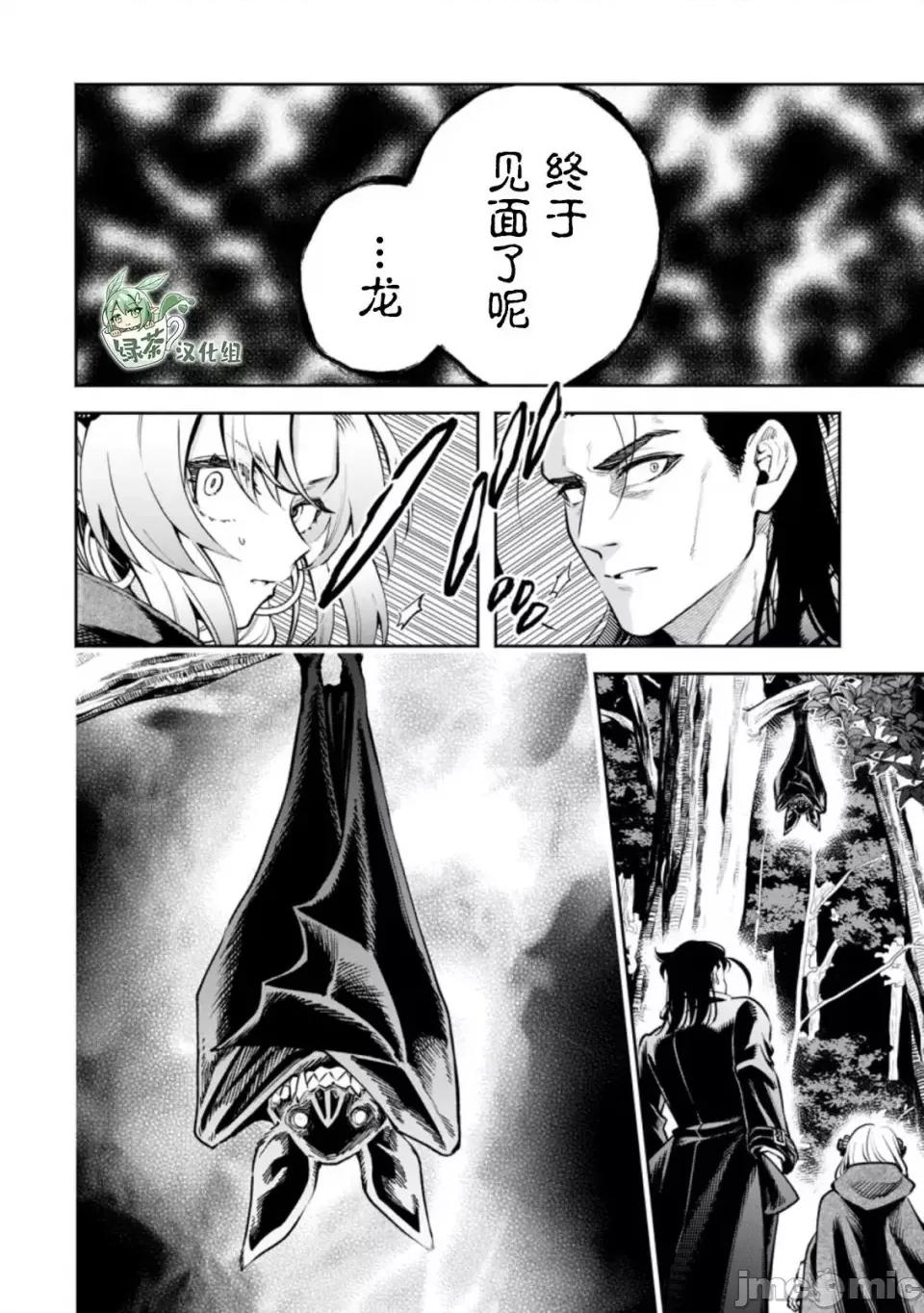 重來吧、魔王大人！R 重來吧、魔王大人！R 24 第2页