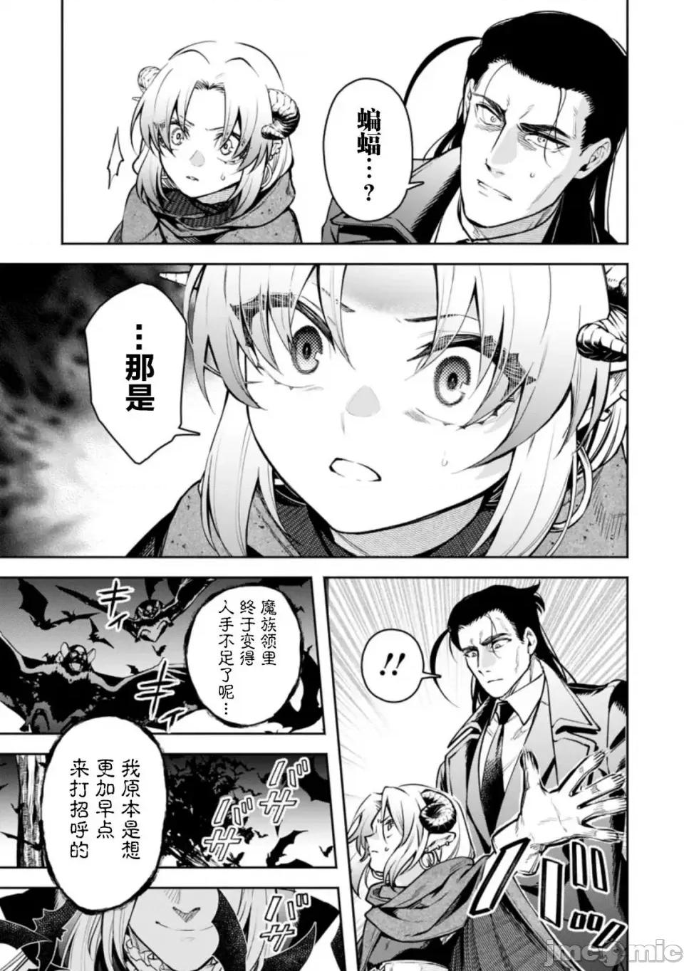 重來吧、魔王大人！R 重來吧、魔王大人！R 24 第3页