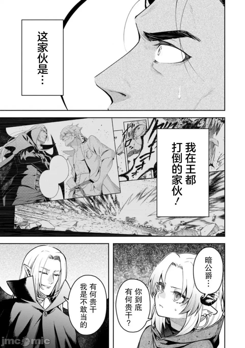 重來吧、魔王大人！R 重來吧、魔王大人！R 24 第5页