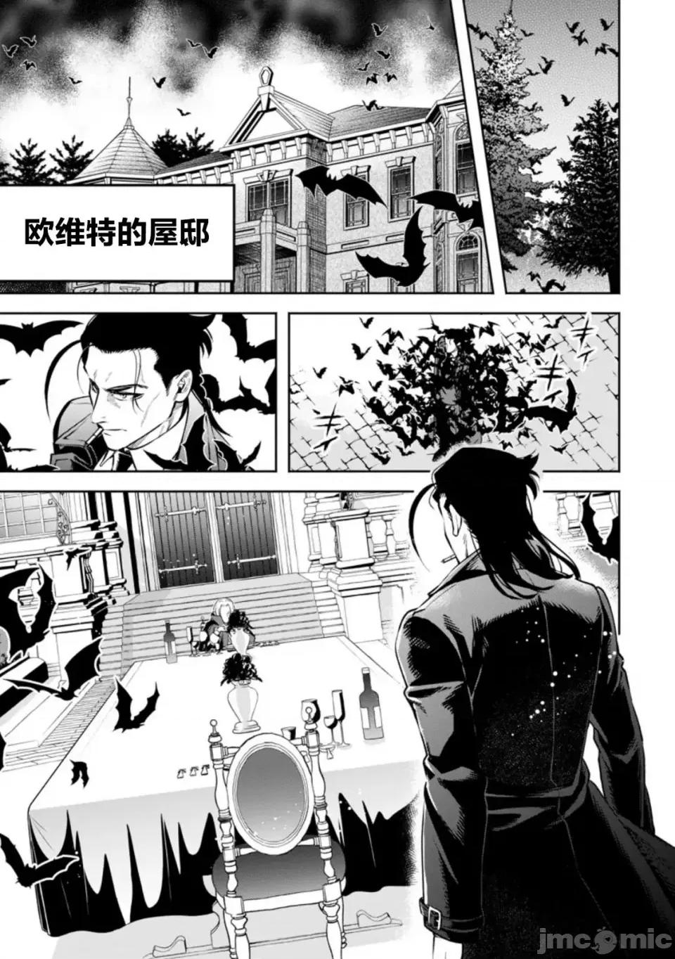 重來吧、魔王大人！R 重來吧、魔王大人！R 24 第7页